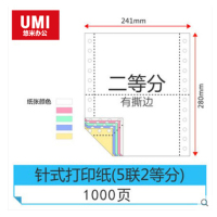 500页电脑打印纸三联二等分五联二四联针式打印纸发货单|五联二等分1000页