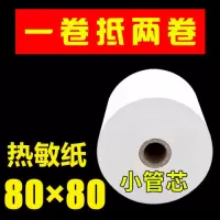 收银纸80x80热敏打印纸80mm 厨房点菜宝80排队机打印纸超市小票纸|80*80小管芯13*19[8卷]