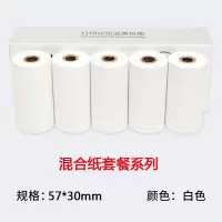 喵喵机打印纸热敏纸错题打印纸57*30mm彩色不干胶纸长效打印机纸|热敏纸12卷+十年纸6卷