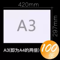打印纸a4纸白纸加厚b4草稿纸b5纸100张学生试卷纸a3纸8k纸16k|A370g/100张高品质