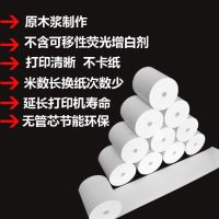 57x50无管芯收银纸58mm热敏纸超市餐饮收款机票据外卖小票打印纸|5卷 57*50[不含双酚A]蓝字40米
