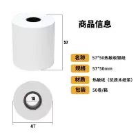 57x50收银纸57x30热敏纸58mm打印纸小票纸美团外卖叫号超市票纸|57x50普通管芯[50卷]