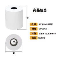 57x50收银纸57x30热敏纸58mm打印纸小票纸美团外卖叫号超市票纸|57x50普通管芯【100卷】