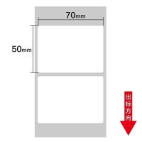 热敏不干胶打印纸快递面单超市条码热敏纸价格标签电子秤价签贴纸|70*50*500张(9卷)