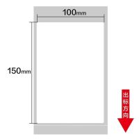 热敏不干胶打印纸快递面单超市条码热敏纸价格标签电子秤价签贴纸|100*150*325张(带撕裂线)