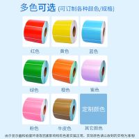 三防彩色热敏纸100*80 70 60 40 30红黄蓝色不干胶标签条码打印纸|绿色 100*70*500张