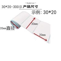 菜鸟驿站打印纸手持打印机纸小卷热敏不干胶纸小卷标签纸|实惠5卷装 三防56*8米连续不干胶