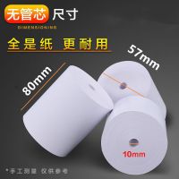 收银纸57x50x30x40热敏纸 小卷纸外卖厨房小票纸80x60x50打印纸80|80x60无管芯[20卷]