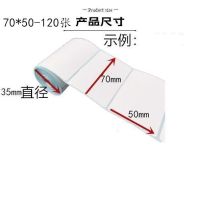 菜鸟驿站打印纸手持打印机纸小卷热敏不干胶纸小卷标签纸|10卷装 40*30*200