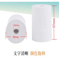 收银机打印纸57x30mm刷卡纸热敏打印纸通用收款机纸超市外卖小票|57x30通用纸[80卷] 无管芯