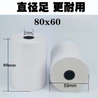 热敏纸57 50收银纸卷纸纸超市收款纸57x30无管芯外卖打印纸57x50|80x60【16卷】胶芯直径59