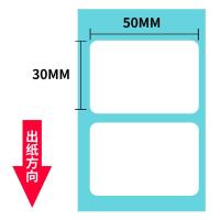 铜版纸不干胶标签打印纸32192030405060708090100条码纸|50*30*1000张横版单排