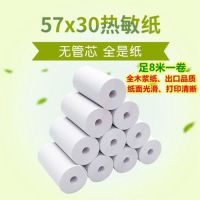 收银纸57x50热敏纸58mm打印纸57x30x40刷卡纸美团外卖纸超市|57*30黑字8米(通用) 24卷