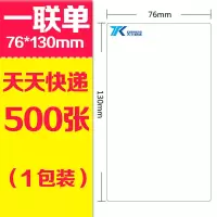 天天优速邮政百世圆申中通快递空白电子面单热敏打印纸一两三联|天天快递 两联版100*180*1000张