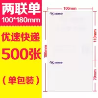 天天优速邮政百世圆申中通快递空白电子面单热敏打印纸一两三联|优速快递 两联版100*180*500张