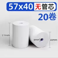 收银纸57x50热敏纸58m打印纸po纸美团外卖ss超市收银机刷卡小票纸|57x40[20卷]无管芯