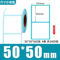 空白热敏不干胶条码打印纸60*40x100x150e邮宝热敏纸标签秤贴纸|50*50*600张正方形4卷