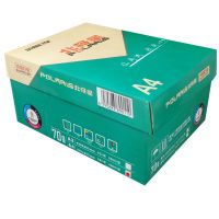 北极星a4打印复印纸整箱克北吉星a3纸白纸办公用品纸|北极星70克A4-8