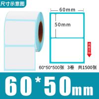 空白热敏不干胶条码打印纸60*40x100x150e邮宝热敏纸标签秤贴纸|60*50*500张横版3卷