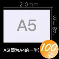 复印纸a4纸加厚a5纸a3打印纸学生草稿纸b4b5试卷纸加厚100张|A5大小-100张/包 70g
