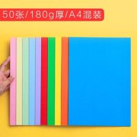 a4打印纸标书加厚8k打印纸试卷纸a4护眼纸a3纸100张|180克 A4-十彩纸100张