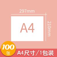 a4打印纸a4纸白纸70g500张80g纸草稿纸多功能复印纸整箱|a4打印纸70克100张[推荐购买]