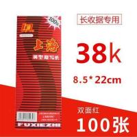 复写纸48k32k16k8k薄型蓝印纸收据用双面蓝色复印纸|48k/100张/2840盒装红色