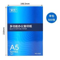 a4复印纸70g/打500张a5白纸a3/b4/b5/16k/8k纸办公用纸整箱|A5舒荣70g单包/500张