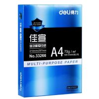 得力佳宣铭锐a4纸打印复印纸70g80g办公用品a4整箱单包500张|佳宣70g[单包|/500张]