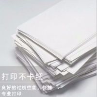 a4/a3白纸打印复印纸a4纸70g办公用纸写字手稿白纸100张|80克a4复印纸100张