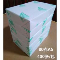 a5a4b5彩色空白凭证复印纸通用记账医院纸发货单70克80克|标准80克A5八百张