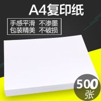 a4打印纸复印纸70g办公打印机纸学生绘画涂鸦纸a4纸白纸草稿纸|[500张]推荐购买 A4[尺寸297*210mm]