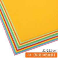 a4彩色复印纸幼儿园折纸材料儿童千纸鹤手工纸打印用软卡纸|十色A4[80克混色] 200张[送剪刀+折纸书+固体胶]
