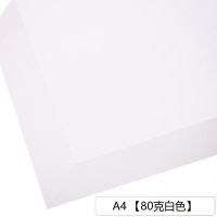 a4彩色复印纸幼儿园折纸材料儿童千纸鹤手工纸打印用软卡纸|A4[80克]纯白色 200张[无赠品]