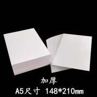 a5打印纸70克80克复印纸白纸打印纸整箱草稿纸210×148mm|A5白纸80g 亏本100张