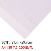 买就送]白色a4纸打印纸幼儿园手工纸70g混色打印a4纸彩色复印纸|A4/白色 200张/包[送两本16开作业本]