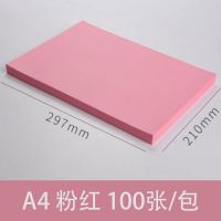 a4打印纸复印纸a3试卷纸70ga四打印纸80g白纸绘画500张100页|彩色复印纸粉红80gA4-100张