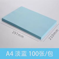 a4打印纸复印纸a3试卷纸70ga四打印纸80g白纸绘画500张100页|彩色复印纸淡蓝80gA4-100张