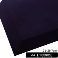a4彩色复印纸幼儿园折纸材料儿童千纸鹤手工纸打印用软卡纸|A4[80克]黑色 200张[送剪刀+固体胶]