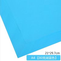 a4彩色复印纸幼儿园折纸材料儿童千纸鹤手工纸打印用软卡纸|A4【80克】湖蓝 200张【送剪刀+固体胶】