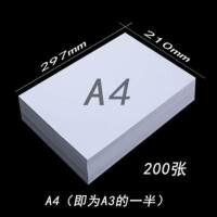a3/a4纸白纸打印纸70g办公用纸复印纸a5学生绘画手抄报草稿纸|70克A4*200张买二送一买三送二