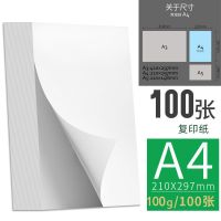 学生草稿纸白纸a4纸加厚a5纸a3纸打印纸试卷纸a4复印纸100张|A4-100张-100克