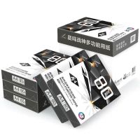 海龙a4复印纸整箱打印纸a4白纸草稿纸a4纸办公用纸a4|战神/80克/5包