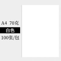 a4纸a4打印纸a3白纸草稿纸学生用彩画画纸a四打印复印纸|A4纸70克100张[推荐购买]