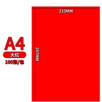 a4彩色复印纸幼儿园儿童diy手工折纸千纸鹤星星正|A480克大红色 100张/1包