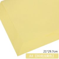 a4彩色复印纸幼儿园折纸材料儿童千纸鹤手工纸打印用软卡纸|A4[80克]浅黄 200张[送剪刀+固体胶]