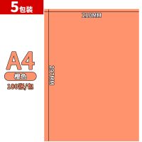 a4彩色复印纸幼儿园儿童diy手工折纸千纸鹤星星正|[500张]A480克橙色 100张/1包+A5笔记本(52页)