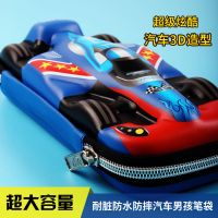 汽车男孩造型笔袋3d大容量耐脏抗压防摔防水初中小学生网红文具盒