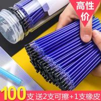 学生摩易可擦笔晶蓝色0.5魔力热可擦笔炭黑色全针管中性笔芯替芯
