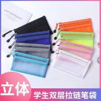 韩版简约透明网纱双层笔袋 学生考试专用便携笔袋 大容量文具盒